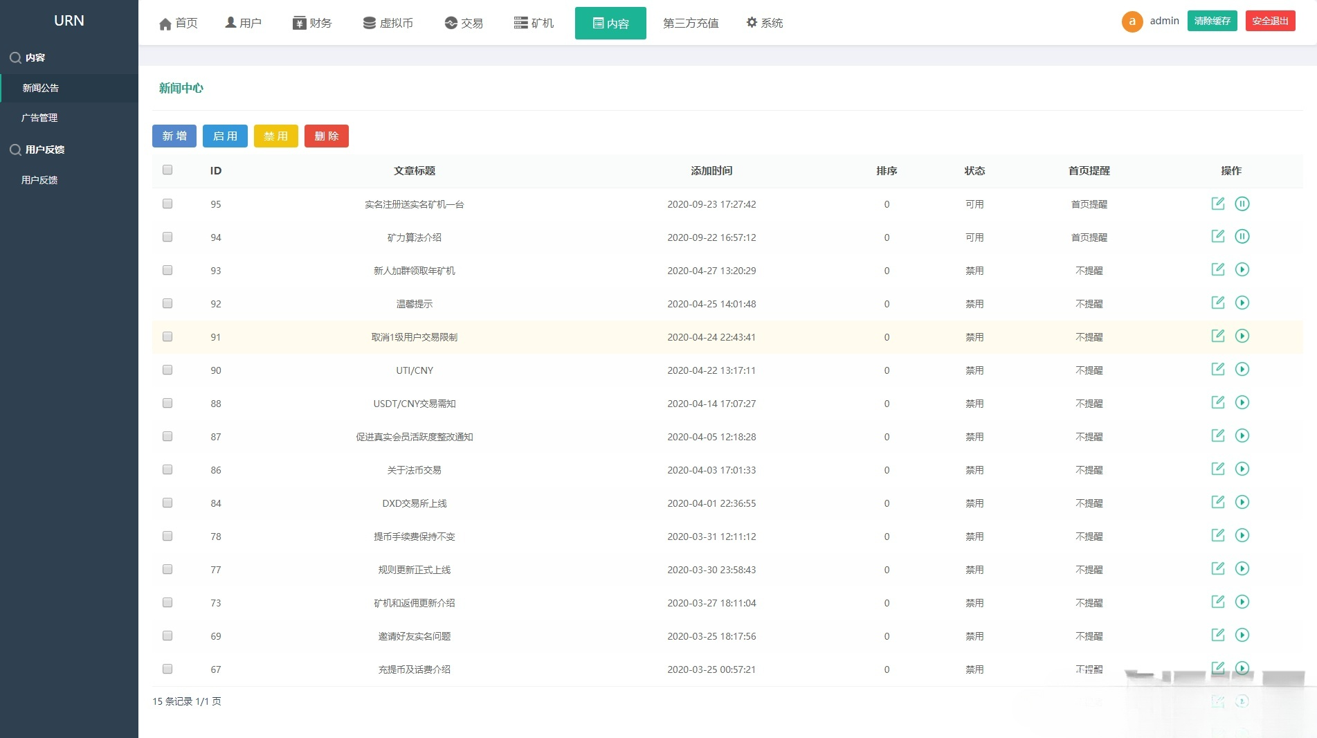尤泰链 区块链挖矿系统+链上钱包 PHP源码 运营版 图片 尤泰链 区块链挖矿系统+链上钱包 PHP源码 运营版 图片
