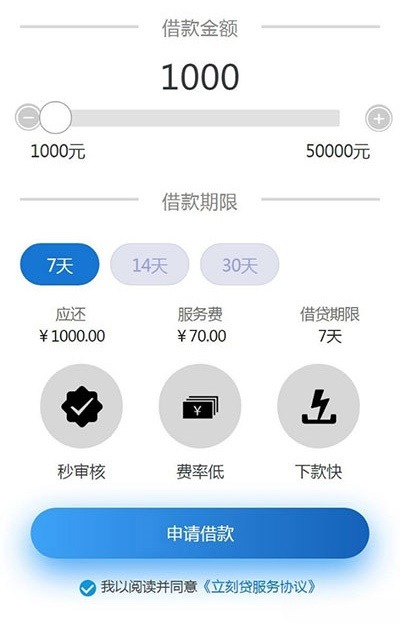 最新版小额网贷系统源码 支持APP生成 PHP开发 图片 最新版小额网贷系统源码 支持APP生成 PHP开发 图片