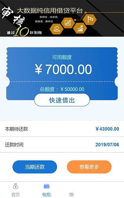 最新版小额网贷系统源码 支持APP生成 PHP开发 图片 最新版小额网贷系统源码 支持APP生成 PHP开发 图片