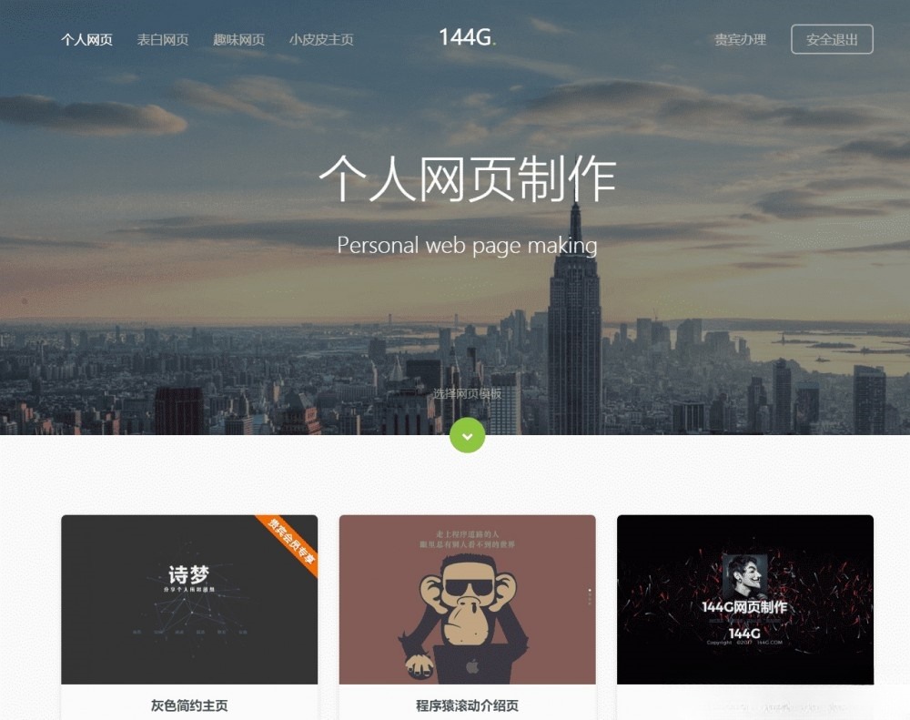 PHP在线表白网站快速生成源码 图片 PHP在线表白网站快速生成源码 图片