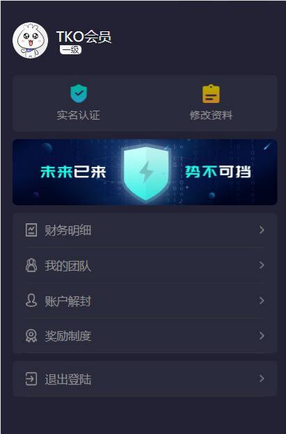 ThinkPHP开发区块链合约交易多币矿机系统源码 图片 ThinkPHP开发区块链合约交易多币矿机系统源码 图片
