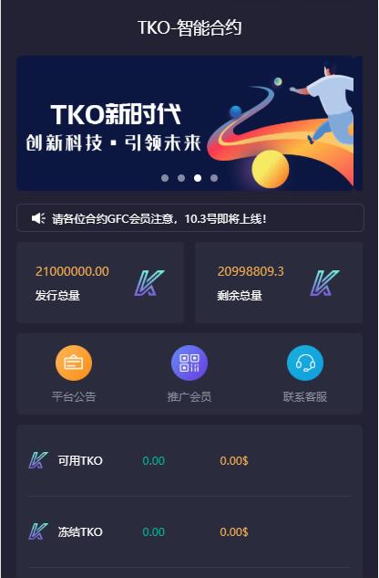 ThinkPHP开发区块链合约交易多币矿机系统源码 图片 ThinkPHP开发区块链合约交易多币矿机系统源码 图片