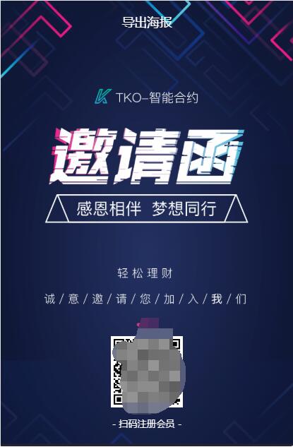 ThinkPHP开发区块链合约交易多币矿机系统源码 图片 ThinkPHP开发区块链合约交易多币矿机系统源码 图片