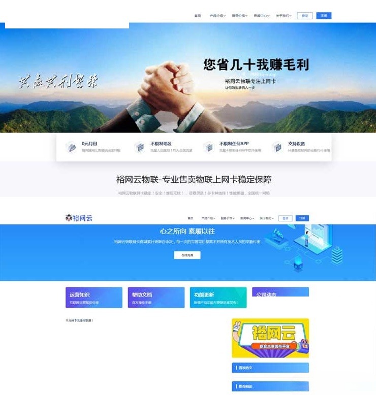 流量卡官网 PHP Sqlite源码 内置后台文章系统 图片 流量卡官网 PHP Sqlite源码 内置后台文章系统 图片