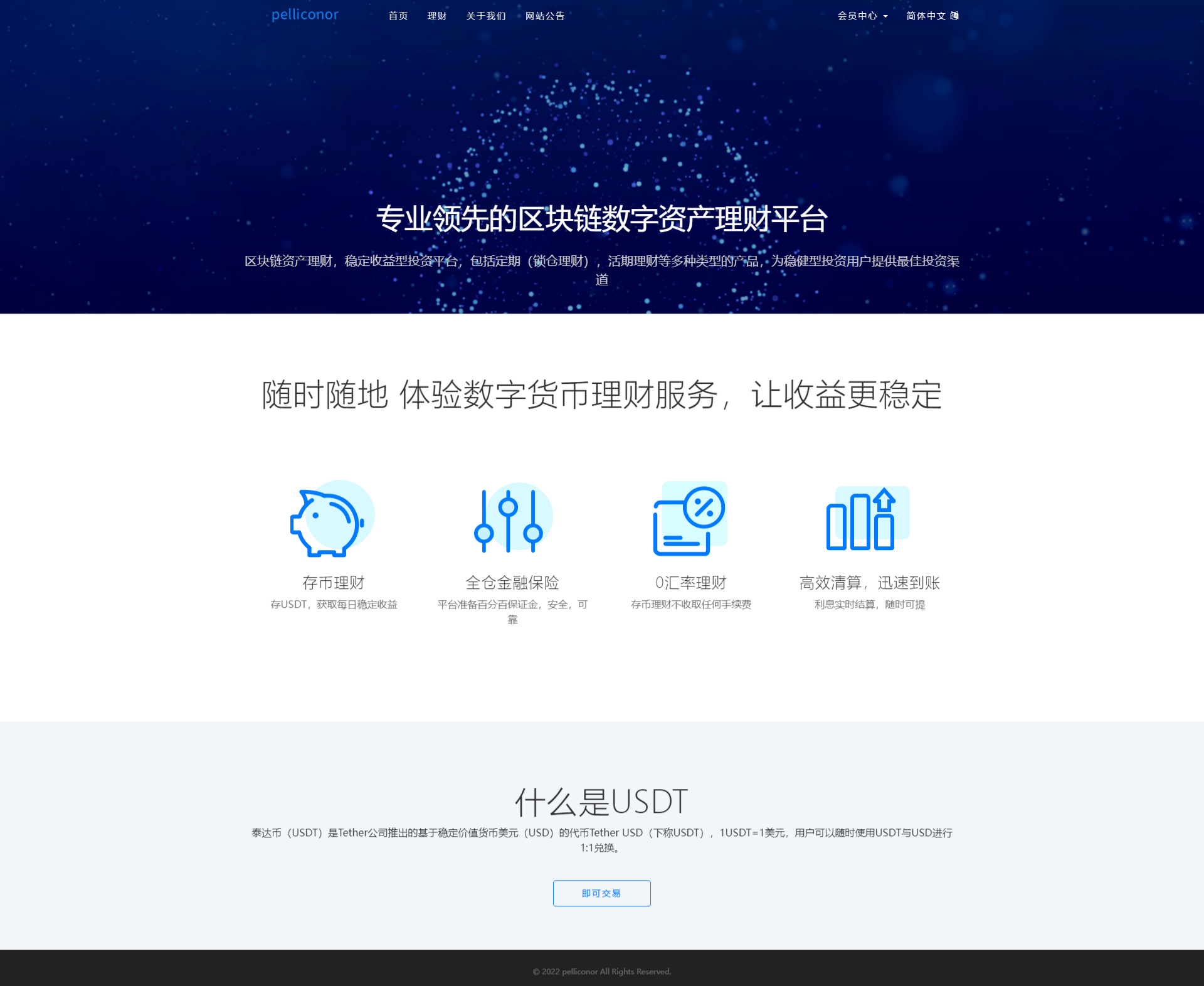 USDT区块链理财系统 PHP语言开发 定期活期锁仓金融源码 图片 USDT区块链理财系统 PHP语言开发 定期活期锁仓金融源码 图片