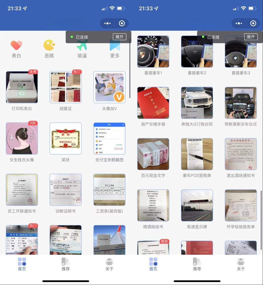 PHP开发恶趣味小程序源码 多流量主广告集成 图片 PHP开发恶趣味小程序源码 多流量主广告集成 图片