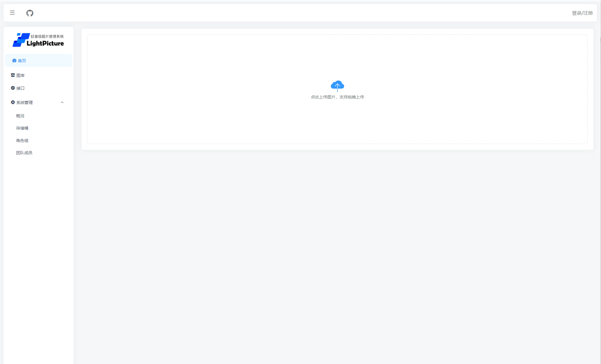 LightPicture图床系统源码 PHP开发多存储支持 图片 LightPicture图床系统源码 PHP开发多存储支持 图片