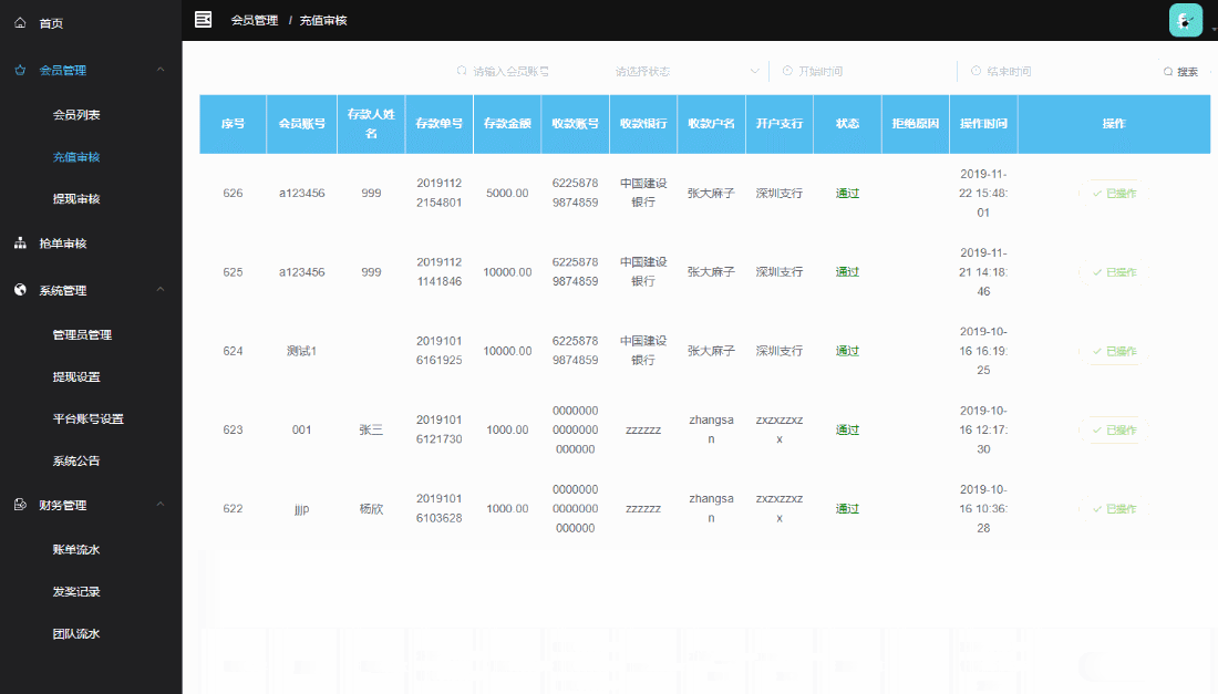 金服支付系统 PHP支付源码 功能简洁操作便捷 图片 金服支付系统 PHP支付源码 功能简洁操作便捷 图片