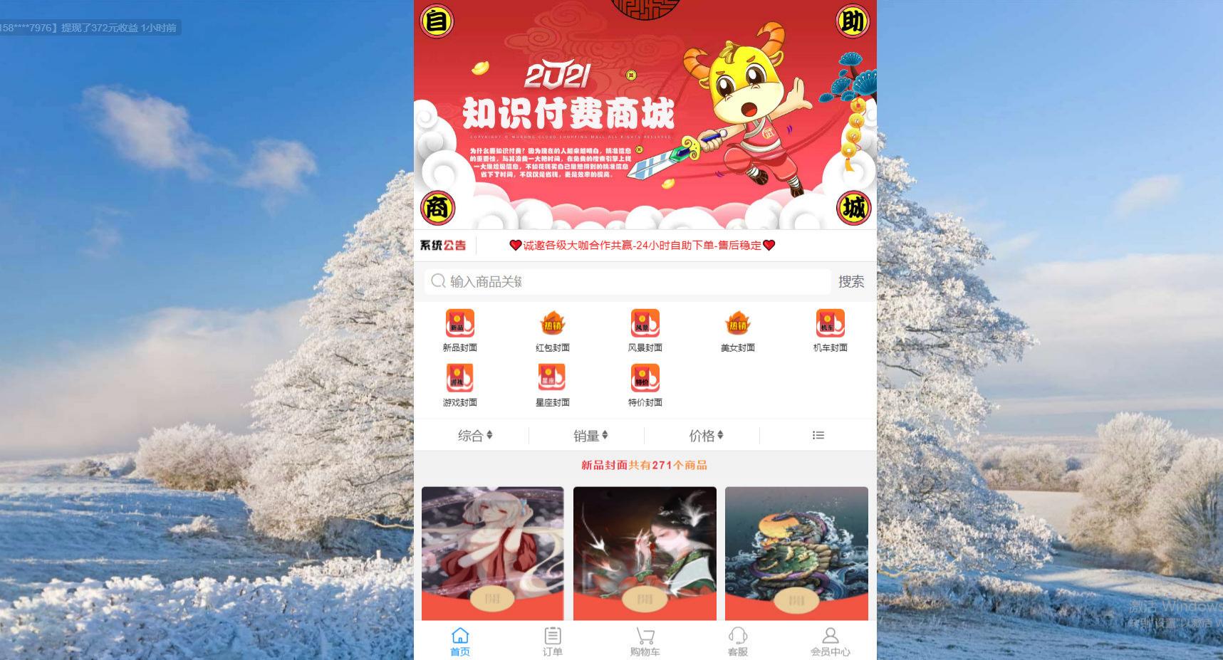 红包封面平台PHP源码 分站系统独立后台 图片 红包封面平台PHP源码 分站系统独立后台 图片