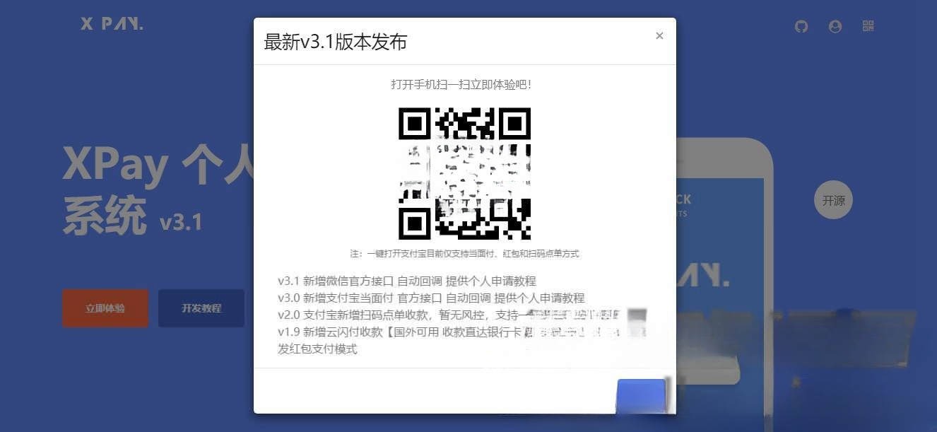 Xpay 3.1 全开源免签约支付平台 PHP源码 图片 Xpay 3.1 全开源免签约支付平台 PHP源码 图片