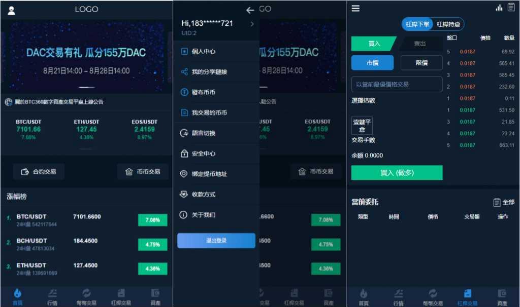 数字货币交易所多语言源码 集成币币法币C2C合约完整交易 图片 数字货币交易所多语言源码 集成币币法币C2C合约完整交易 图片