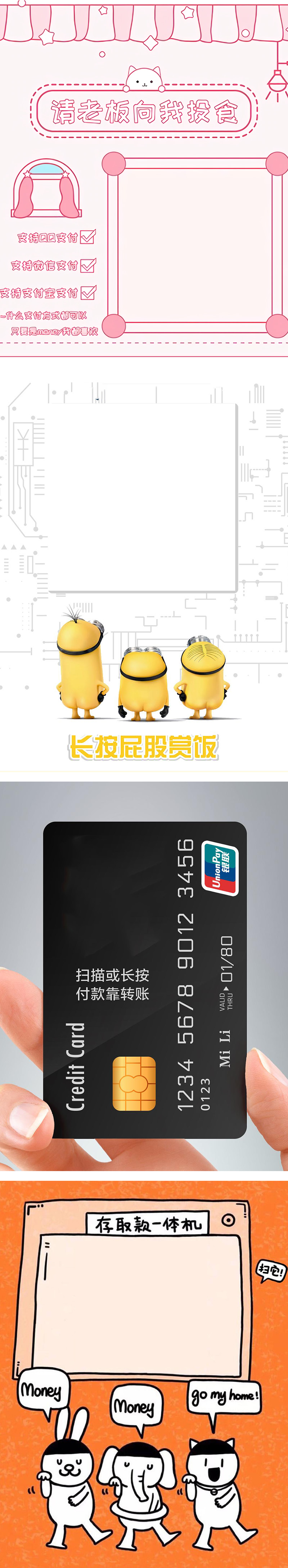 支付宝微信QQ收款码三合一生成工具 PHP源码 图片 支付宝微信QQ收款码三合一生成工具 PHP源码 图片