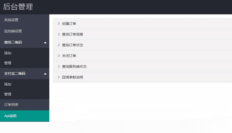 V免签支付系统 支付宝微信免签约收款回调 PHP源码 图片 V免签支付系统 支付宝微信免签约收款回调 PHP源码 图片