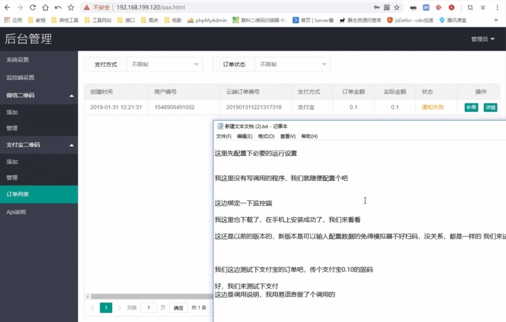 V免签支付系统 支付宝微信免签约收款回调 PHP源码 图片 V免签支付系统 支付宝微信免签约收款回调 PHP源码 图片