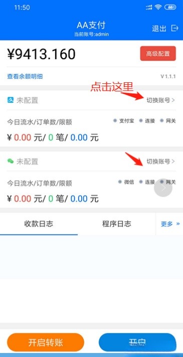 AA支付系统 Java+PHP聚合支付码商平台源码 图片 AA支付系统 Java+PHP聚合支付码商平台源码 图片
