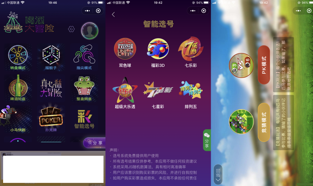 特效喝酒神器微信小程序源码 多游戏集成 流量主广告支持 图片 特效喝酒神器微信小程序源码 多游戏集成 流量主广告支持 图片