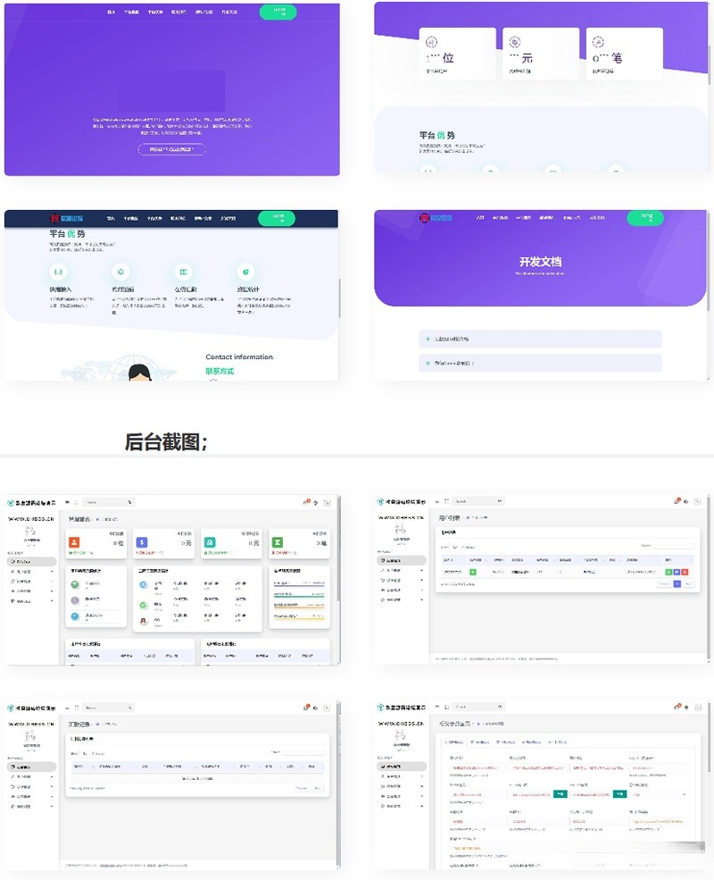 代付系统PHP源码 易商付支付平台 图片 代付系统PHP源码 易商付支付平台 图片