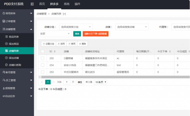 PDD拼多多推广码生成源码 PHP开发 粉丝引流工具 图片 PDD拼多多推广码生成源码 PHP开发 粉丝引流工具 图片