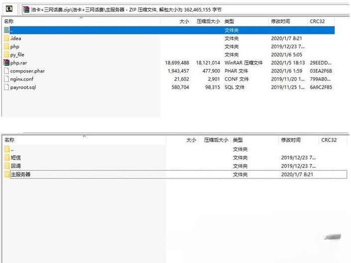 油卡三网话费充值PHP源码系统 图片 油卡三网话费充值PHP源码系统 图片