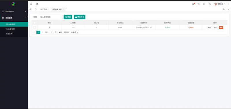 QQ币YY币在线充值支付系统PHP源码 图片 QQ币YY币在线充值支付系统PHP源码 图片