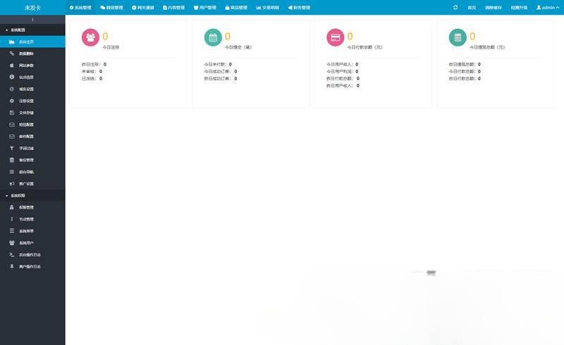 PHP自动发卡平台源码 移动版+多商户模板 图片 PHP自动发卡平台源码 移动版+多商户模板 图片