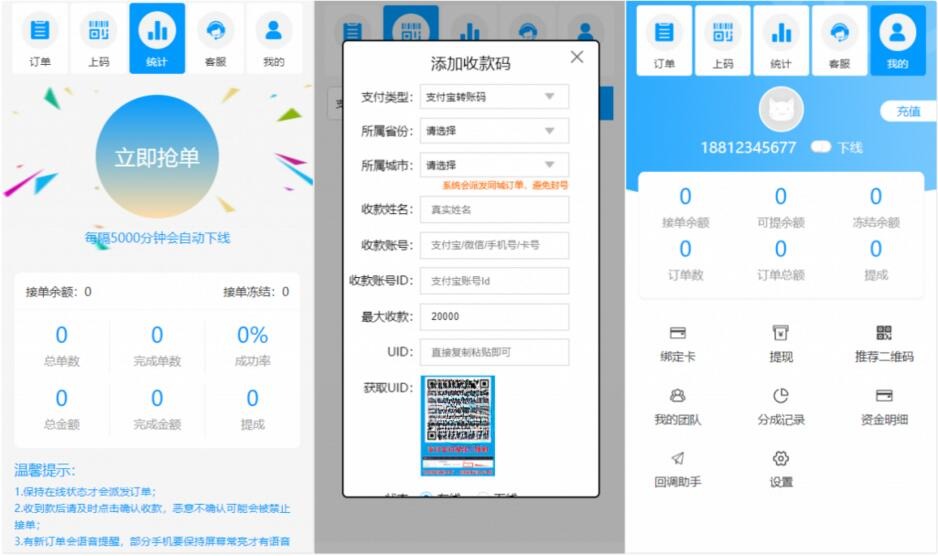 桔子固码 支付平台源码 PHP开发 完整运营版 图片 桔子固码 支付平台源码 PHP开发 完整运营版 图片