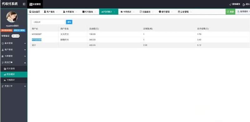 PHP手工代付系统源码 匿名支付解决方案 图片 PHP手工代付系统源码 匿名支付解决方案 图片