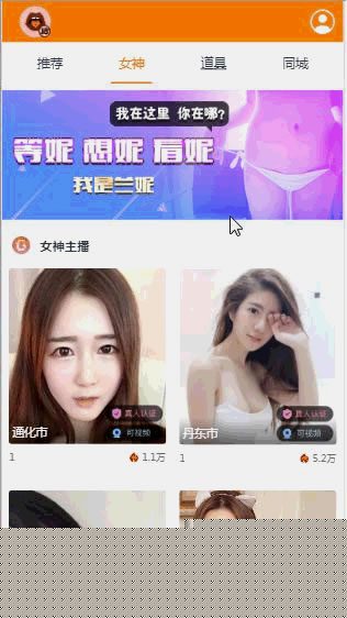 打赏系统源码 直播秀场主播礼物打赏 PHP开发 全功能运营级 图片 打赏系统源码 直播秀场主播礼物打赏 PHP开发 全功能运营级 图片