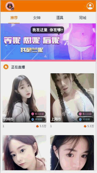 打赏系统源码 直播秀场主播礼物打赏 PHP开发 全功能运营级 图片 打赏系统源码 直播秀场主播礼物打赏 PHP开发 全功能运营级 图片