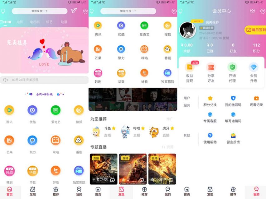 小小影视2025版双端影视应用系统源码 PHP开发 图片 小小影视2025版双端影视应用系统源码 PHP开发 图片