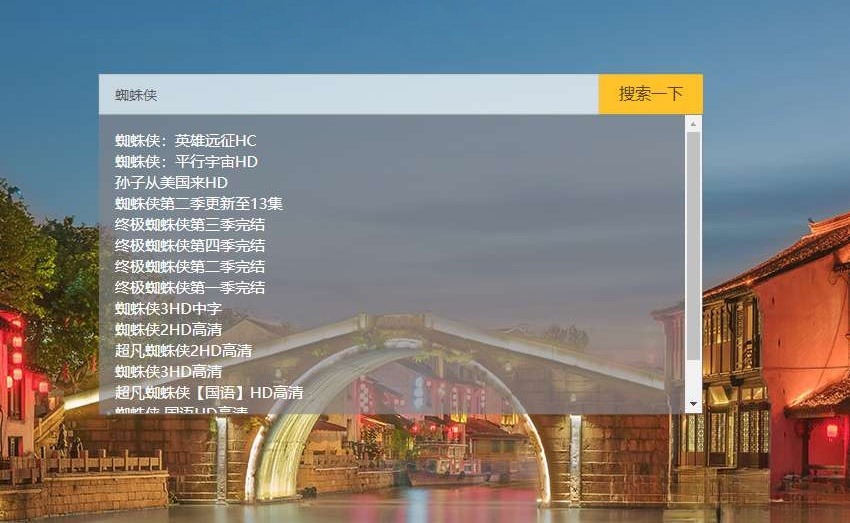 OK影视磁力搜索播放PHP网站源码 支持CMS资源站对接 图片 OK影视磁力搜索播放PHP网站源码 支持CMS资源站对接 图片