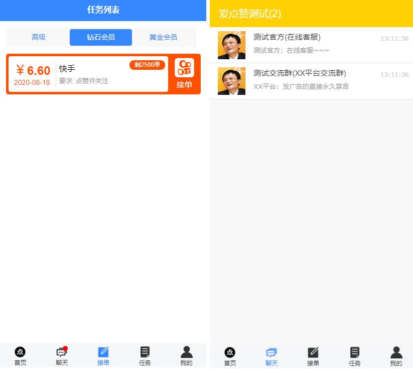蓝色UI点赞系统PHP源码 后台管理模板 图片 蓝色UI点赞系统PHP源码 后台管理模板 图片