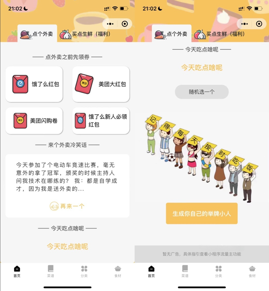 微信小程序外卖生鲜配送系统源码 PHP后台管理 图片 微信小程序外卖生鲜配送系统源码 PHP后台管理 图片