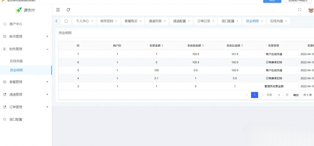 源支付V5.1.7 聚合免签支付系统源码 支持云端协议 图片 源支付V5.1.7 聚合免签支付系统源码 支持云端协议 图片