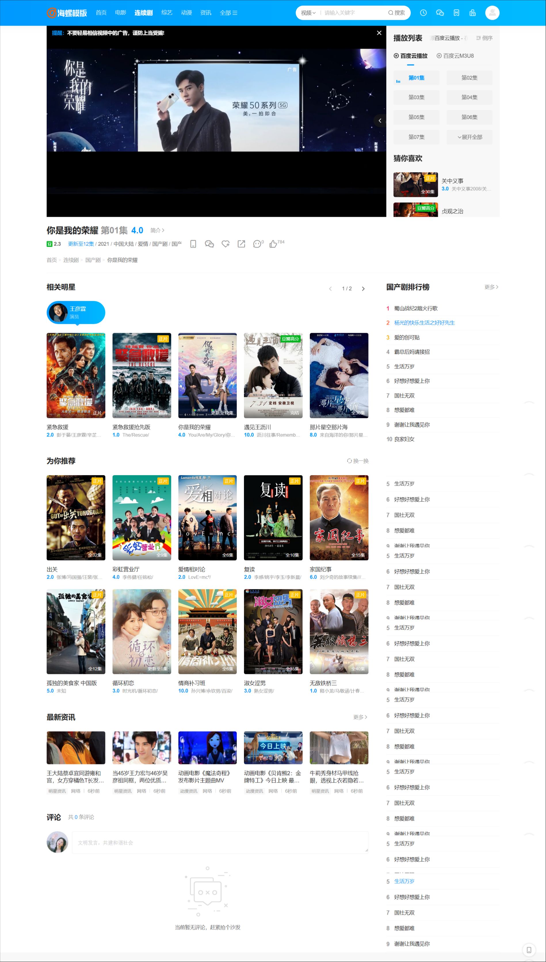 苹果CMS V10 海螺主题 破解去授权版 无后门 图片 苹果CMS V10 海螺主题 破解去授权版 无后门 图片