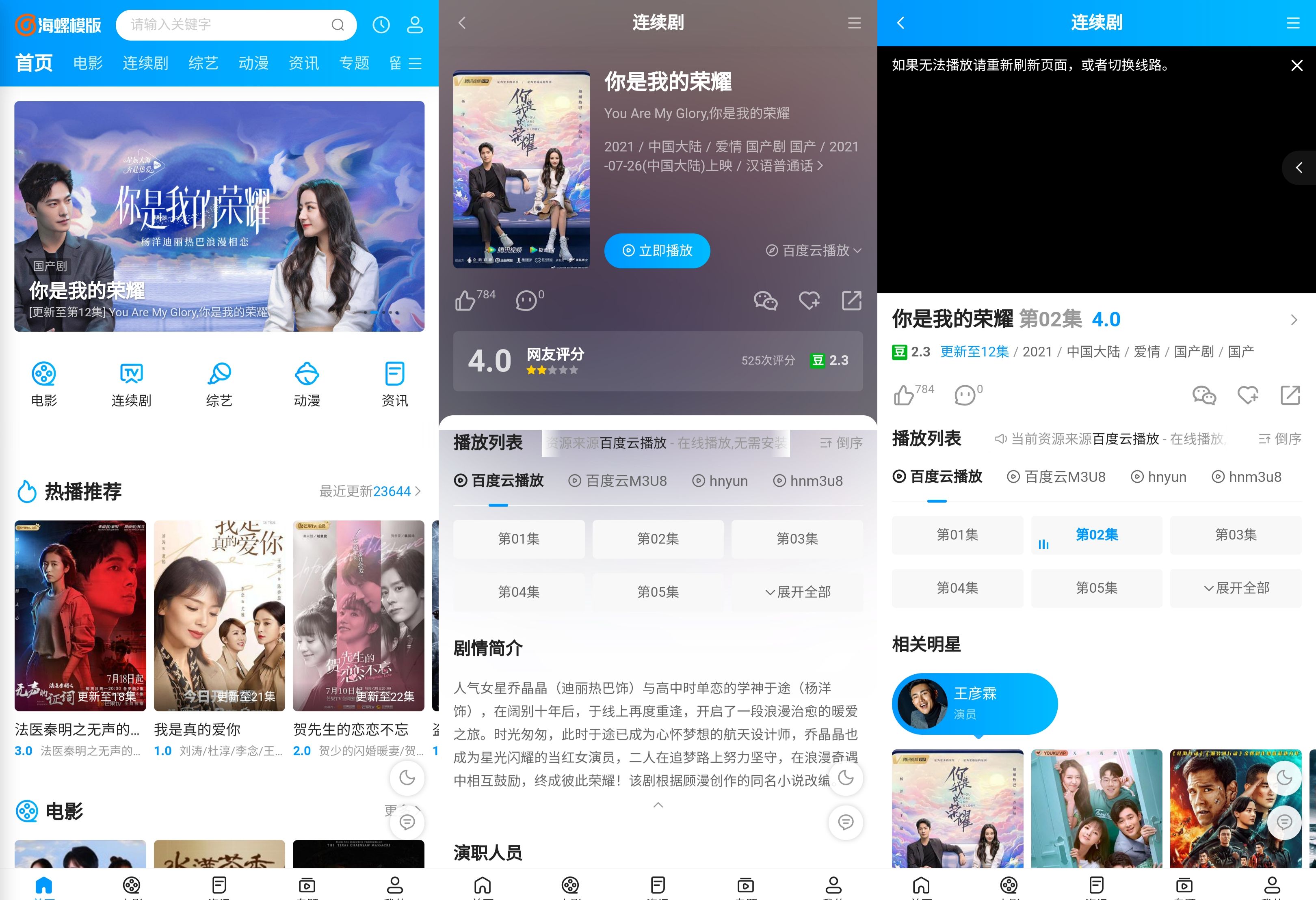 苹果CMS V10 海螺主题 破解去授权版 无后门 图片 苹果CMS V10 海螺主题 破解去授权版 无后门 图片
