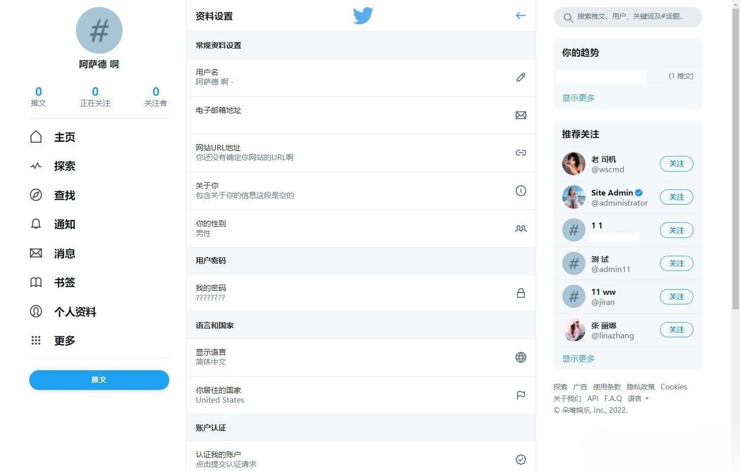 Twitter开源仿站源码 PHP社交平台项目 图片 Twitter开源仿站源码 PHP社交平台项目 图片