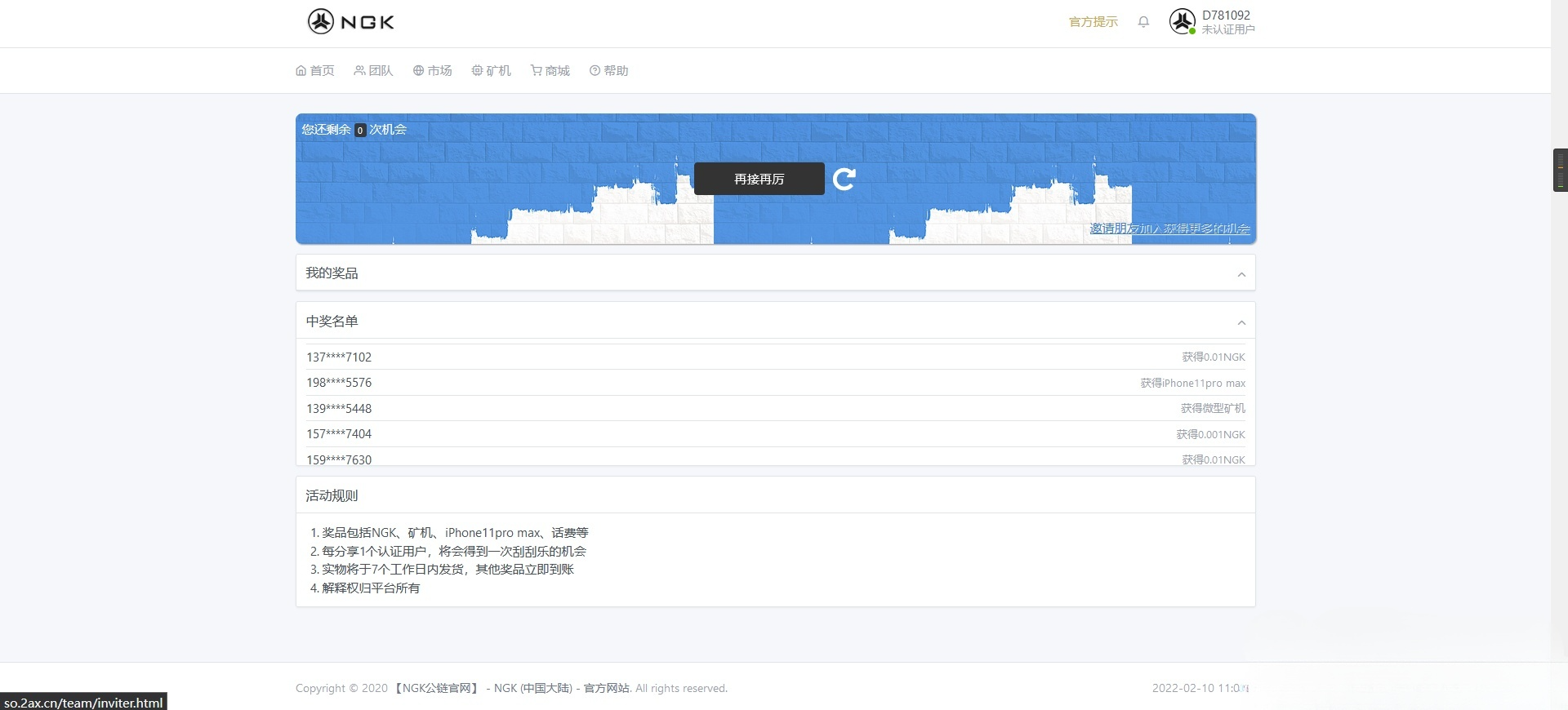 NGK区块链矿池算力系统 PHP开发公链程序源码 图片 NGK区块链矿池算力系统 PHP开发公链程序源码 图片