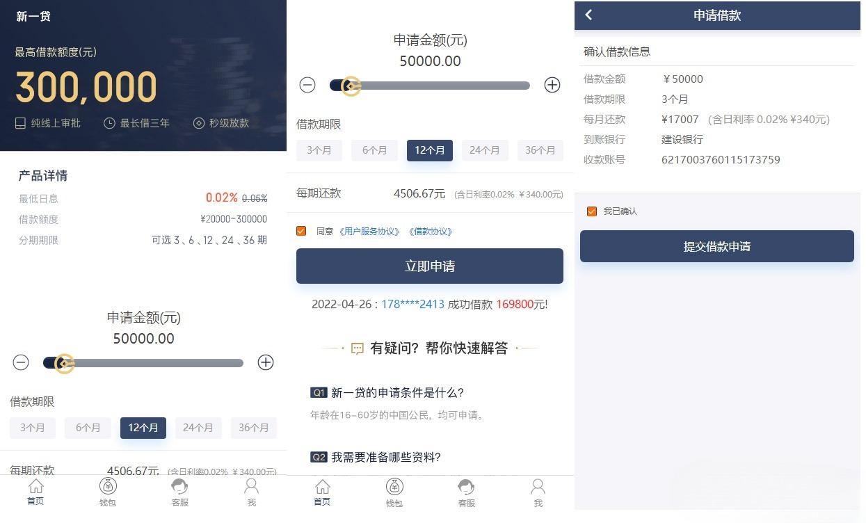 小额借贷系统源码PHP开发 新增推广APP下载页面 附搭建教程 图片 小额借贷系统源码PHP开发 新增推广APP下载页面 附搭建教程 图片