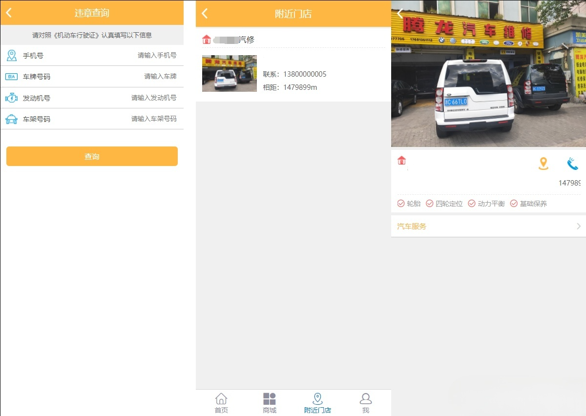 途牛养车平台源码汽车服务O2O系统 图片 途牛养车平台源码汽车服务O2O系统 图片