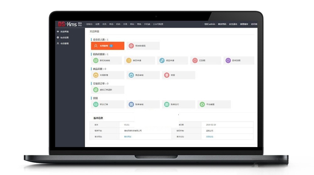 DSKMS开源付费视频课程管理系统 ThinkPHP PHP源码 图片 DSKMS开源付费视频课程管理系统 ThinkPHP PHP源码 图片