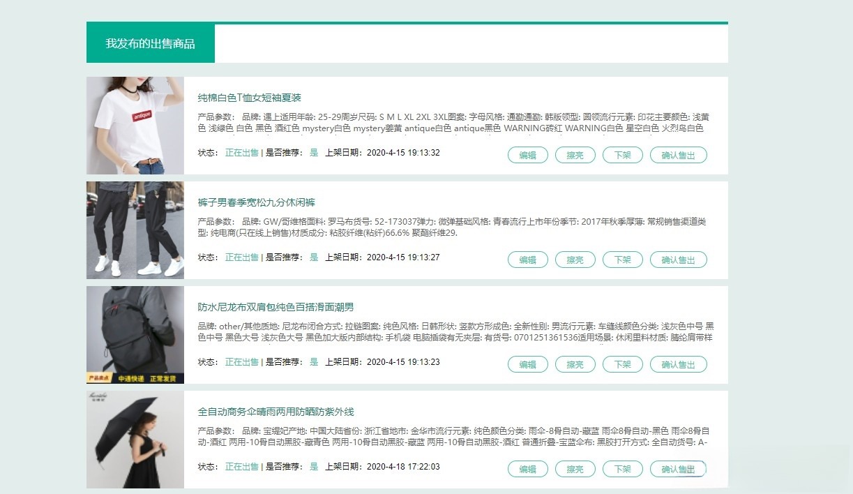 校园转转二手市场Java源码 完整二手交易系统 图片 校园转转二手市场Java源码 完整二手交易系统 图片