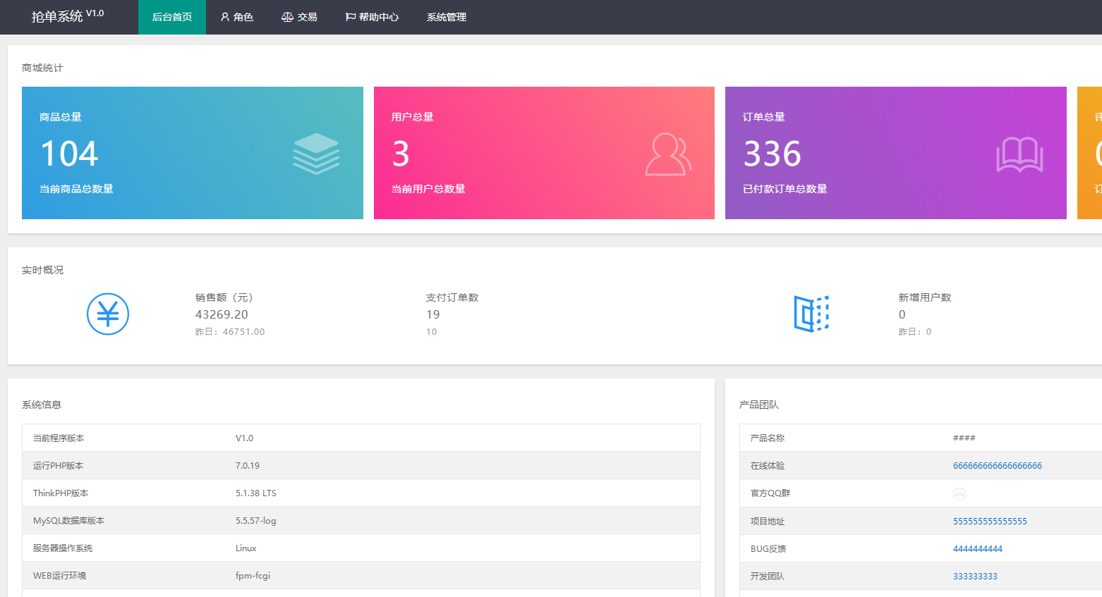 抢单系统PHP源码 区块链自动接单返利资金盘 图片 抢单系统PHP源码 区块链自动接单返利资金盘 图片