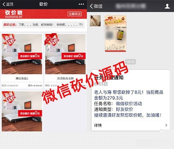 砍价啦微信公众号多商品砍价系统PHP独立源码 图片 砍价啦微信公众号多商品砍价系统PHP独立源码 图片