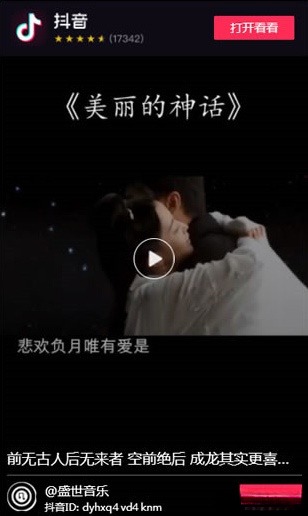 ThinkPHP抖音快手点赞任务平台源码 优化美化版 图片 ThinkPHP抖音快手点赞任务平台源码 优化美化版 图片