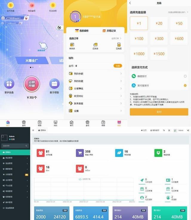 ThinkPHP内核盲盒商城源码V2.0 集成易支付+阿里云短信+七牛云存储 图片 ThinkPHP内核盲盒商城源码V2.0 集成易支付+阿里云短信+七牛云存储 图片