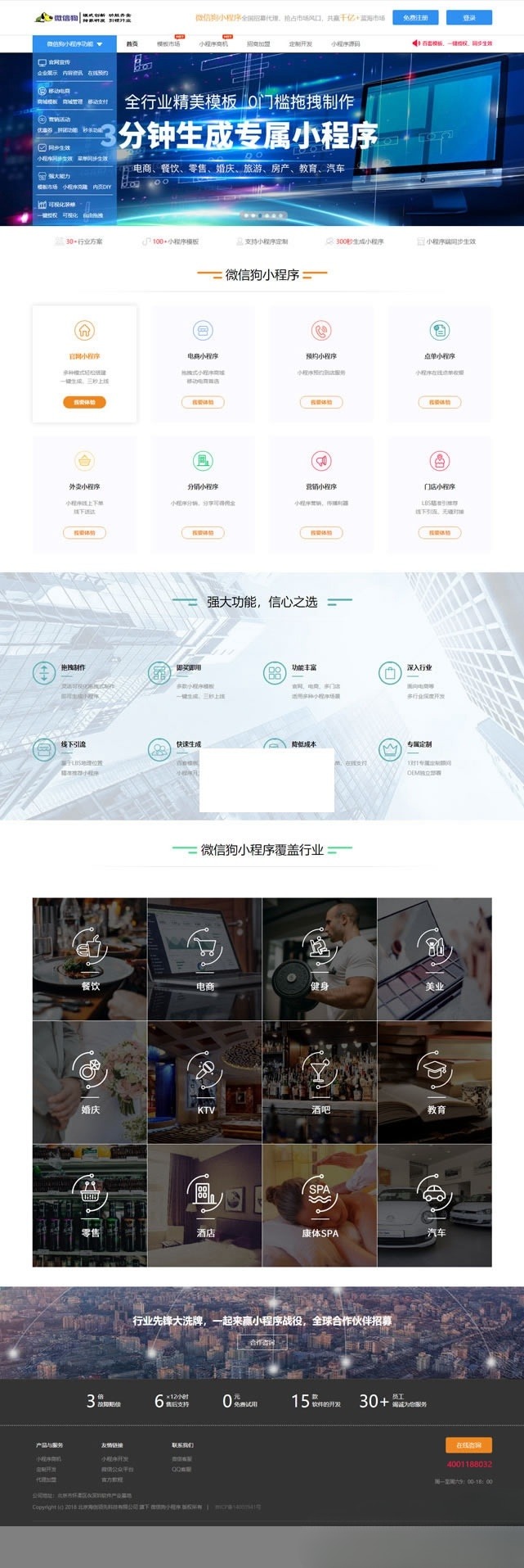 PHP微信狗可视化小程序源码 百度小程序开发平台 图片 PHP微信狗可视化小程序源码 百度小程序开发平台 图片