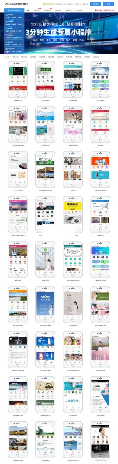 PHP微信狗可视化小程序源码 百度小程序开发平台 图片 PHP微信狗可视化小程序源码 百度小程序开发平台 图片