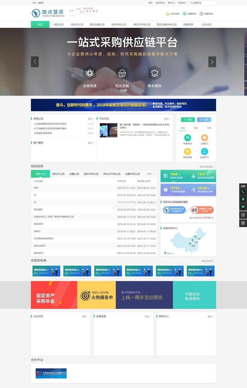 雷速问卷调查系统v7.15源码 PHP开发 图片 雷速问卷调查系统v7.15源码 PHP开发 图片