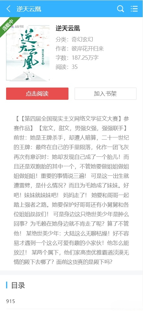 爱看小说网电子书源码完整包 PHP ThinkPHP开发 图片 爱看小说网电子书源码完整包 PHP ThinkPHP开发 图片
